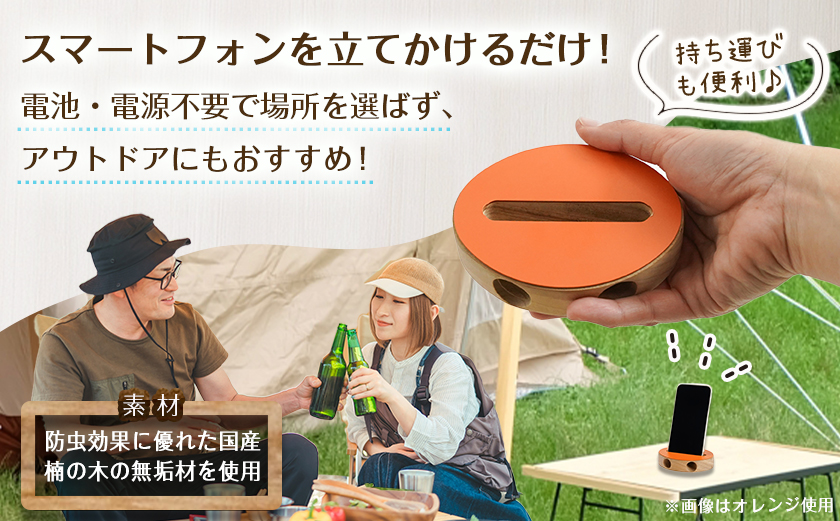 ≪カラーを選べる≫楠の木のウッドスマホスピーカー(オーバル形)_LE-4303
