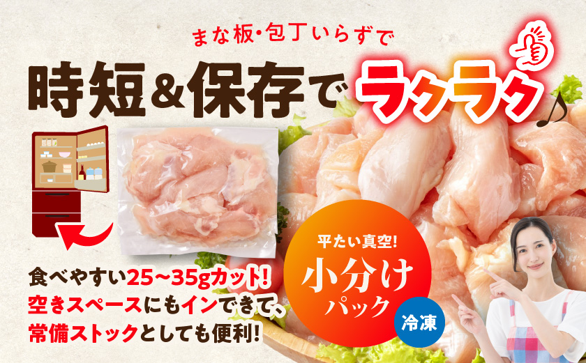 国産若鶏むね肉2.1kgセット 小分けパック!カット済み!_LF-33-005-2100g【鶏肉 むね ムネ】