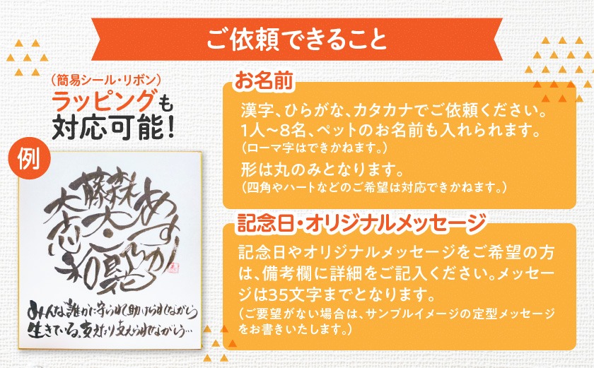 ★世界に一つの贈り物★名前書道アート!≪みやこんじょ特急便≫_LF-3321-Q