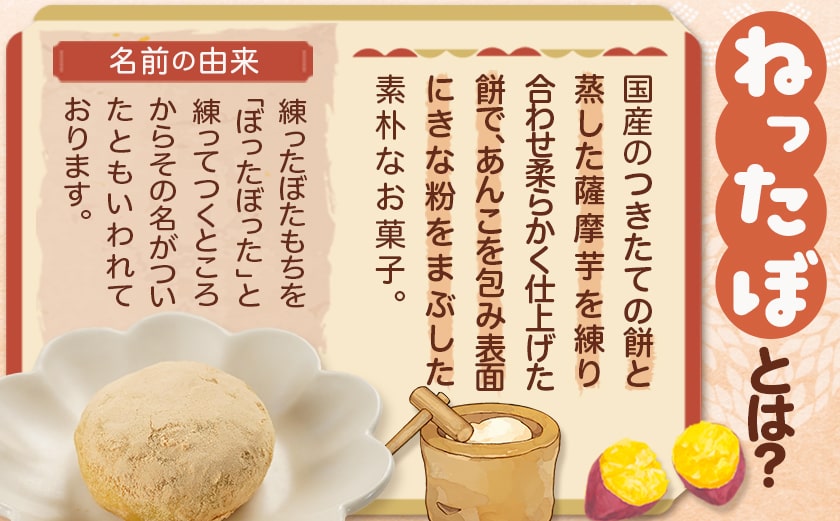 南九州の郷土菓子「ねったぼ」_LG-1503