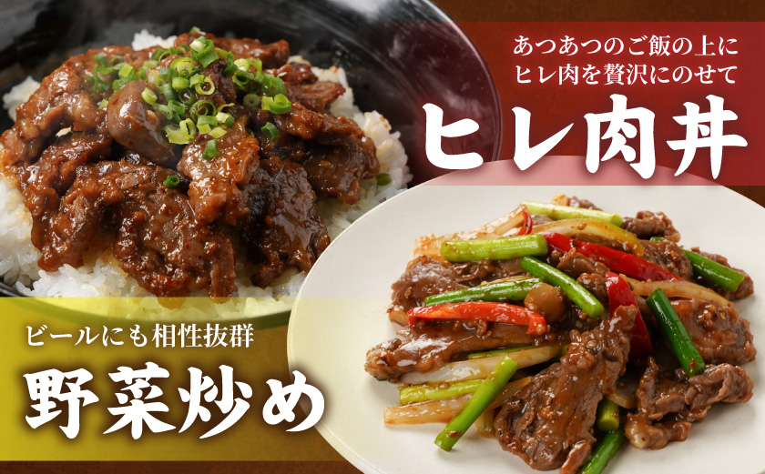 牛ヒレタレ漬け900g(焼肉用カット)≪みやこんじょ特急便≫_LG-3329-Q