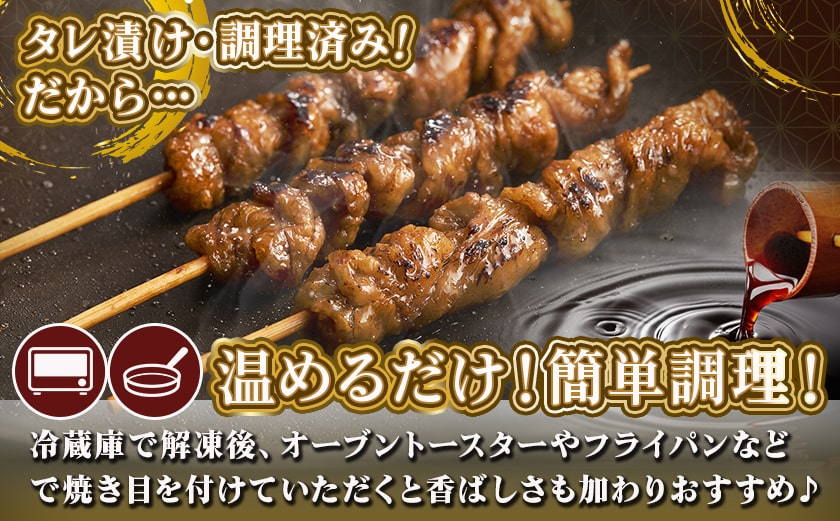鶏皮くるくる巻タレ漬け焼き鳥串30本_LG-3602