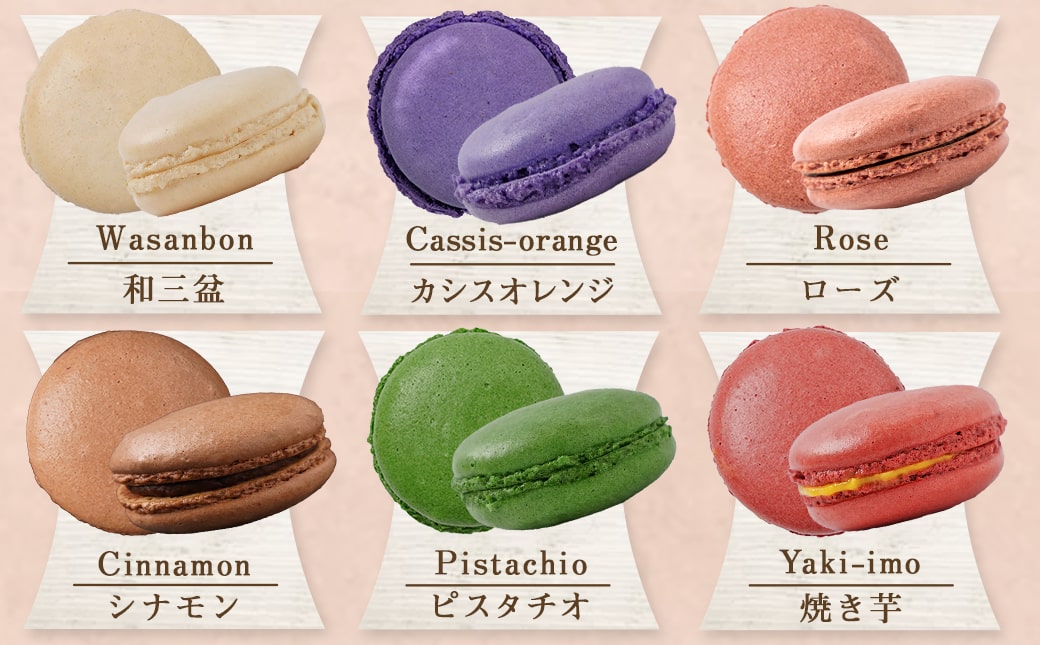 静マカロン缶☆選べる8個セット_LG-C202