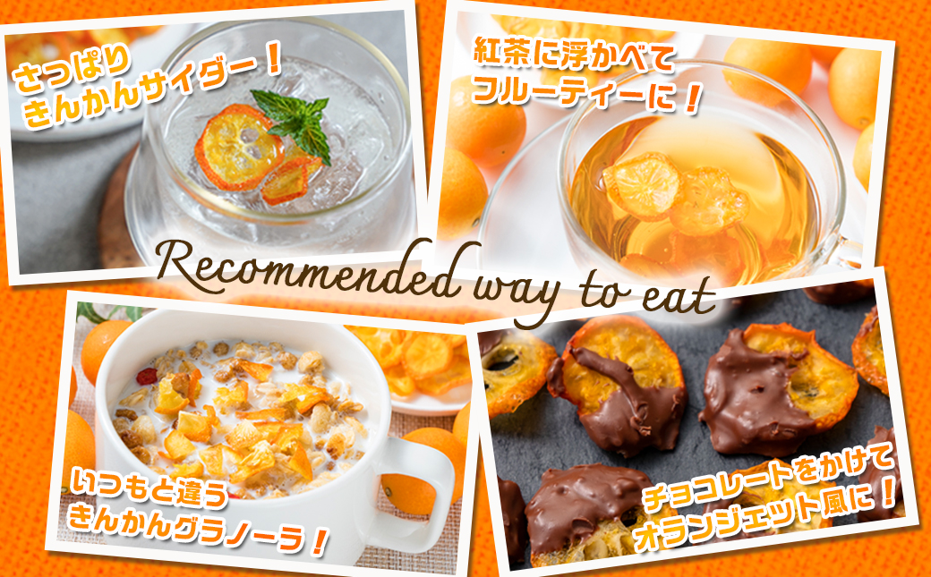 濃蜜ドライきんかん3パック※ポスト投函≪みやこんじょ特急便≫_LG-J703-Q