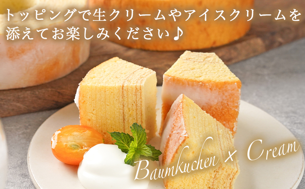 養鶏農家より☆バウムクーヘン(金柑)_LG-K201