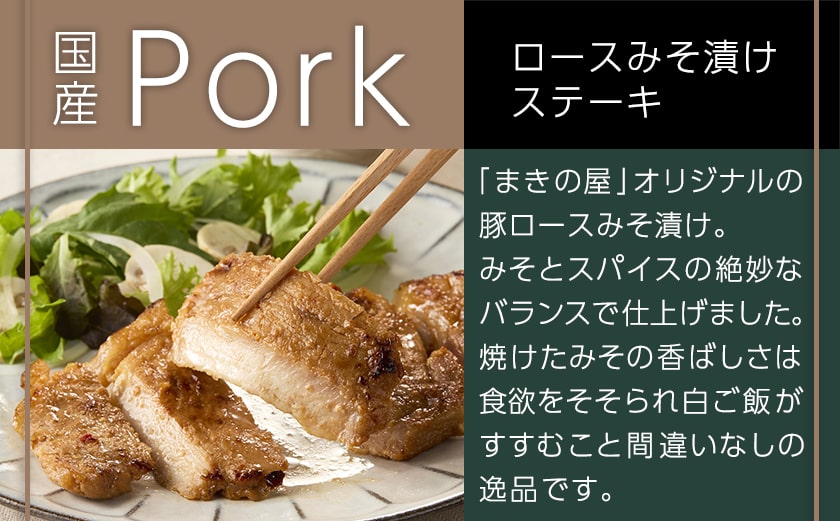 2種のウインナー&若鶏生ハム&豚みそ漬のバラエティセット【真空6パック】_LG-L901