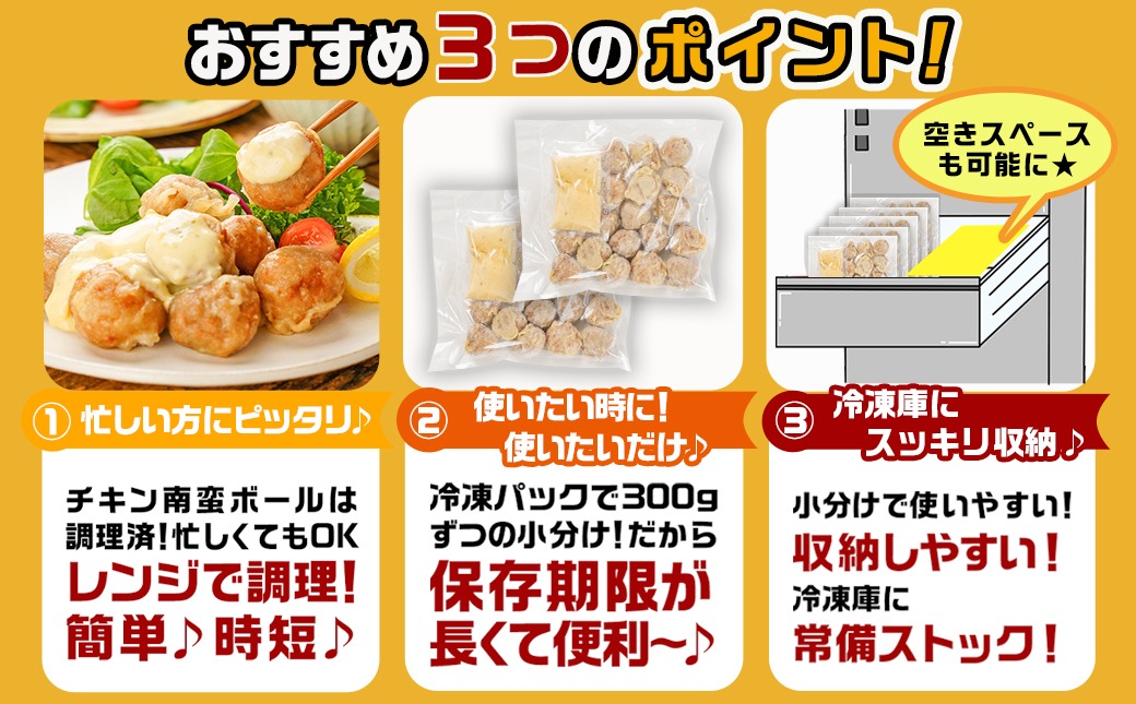 チキン南蛮ボール!1.5kg!小分けパック!_LG8-3304