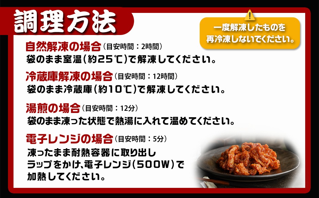 調理済み!ピリッとやみつき鶏皮12袋!(真空小分け)_LG8-3306