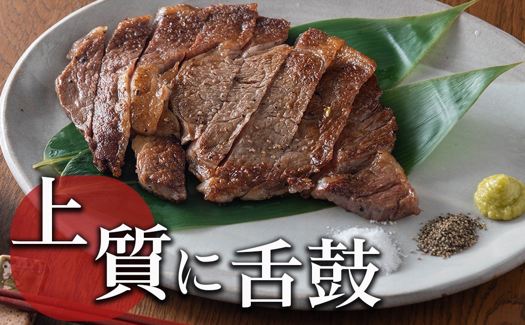 【黒毛和牛】ロースステーキ150g×2枚≪みやこんじょ特急便≫_LG8-I901-Q