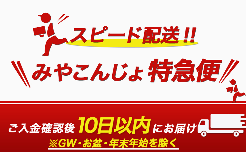 霧島オールスター8種飲み比べセット ≪みやこんじょ特急便≫_MA-8302: 都城市ANAのふるさと納税