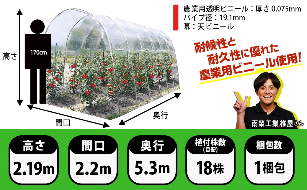 雨よけハウス【2畝用】〈AM-2253〉_MB-J403