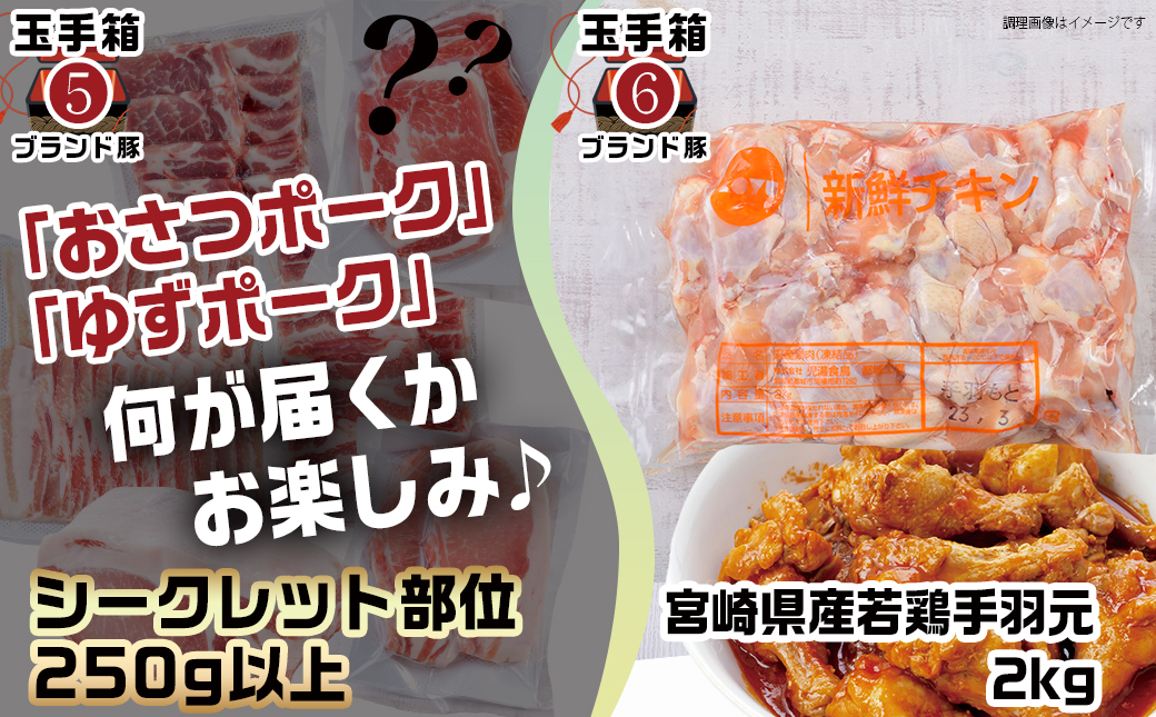 ブランドはお任せ★全部真空パック!KURIYAMAの玉手箱3.65kgセット_MJ-1421