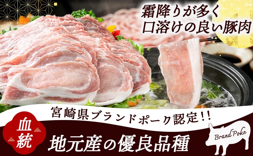 観音池ポークのロースしゃぶしゃぶ 2kg_MJ-1555