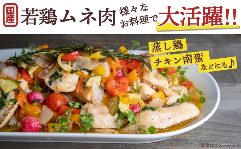 【業務用】低カロリー&高タンパク!国産若鶏ムネ肉6kg_MJ-1573