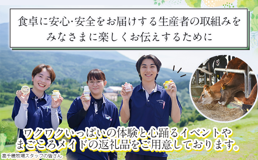 高千穂牧場ヨーグルト6種&プリンセット_MJ-1618