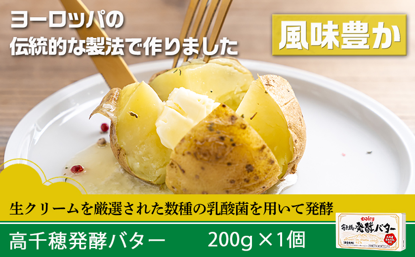 高千穂バター・霧島山麓牛乳セット_MJ-2308