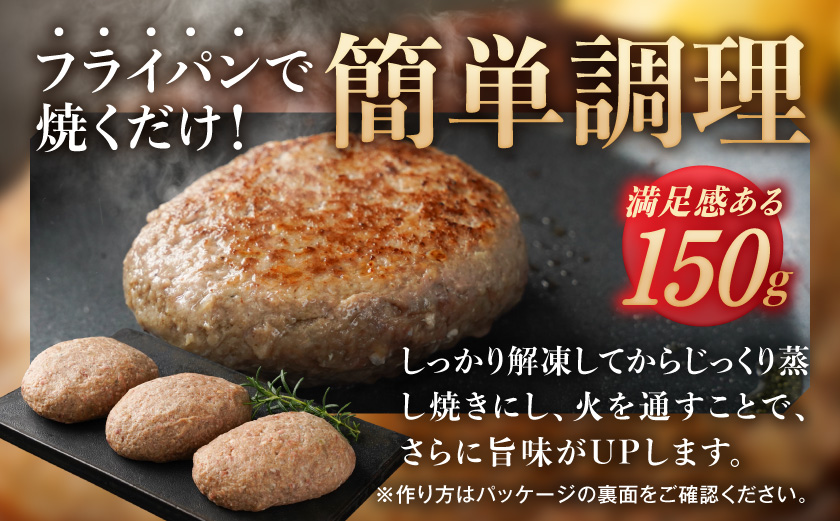 宮崎牛100%ハンバーグ150g×8個_MJ-2620