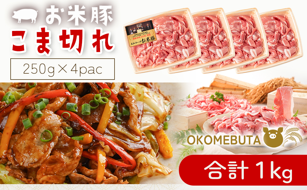 宮崎牛&「お米豚」こま切れ1.5kgセット_MJ-3102