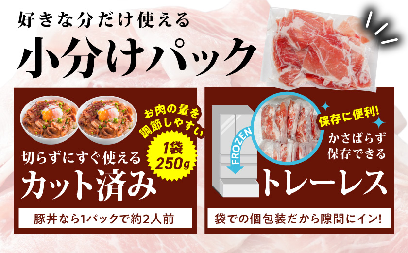 国産豚肉切り落とし5Kg(うま味加工)_MJ-3647