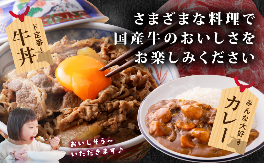 国産牛切り落とし1.8kg_MJ-3651_【肉 牛肉 切り落とし 焼き肉 焼肉 スライス すき焼き しゃぶしゃぶ 人気 おすすめ 国産】