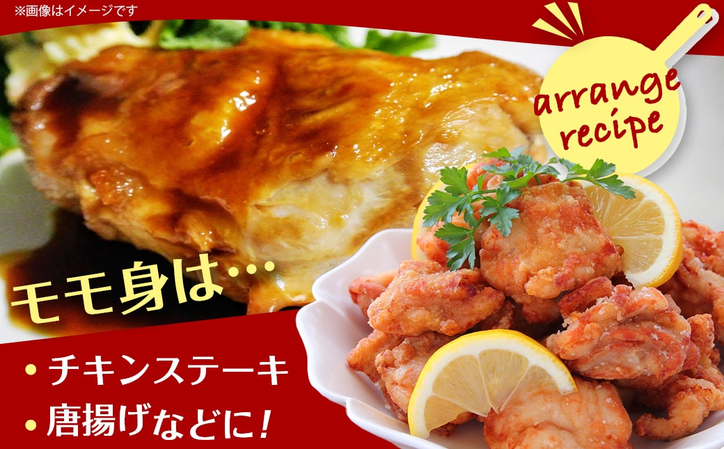 日向鶏モモ・ムネ・手羽元1.8kgセット(300g×6)_MJ-5408