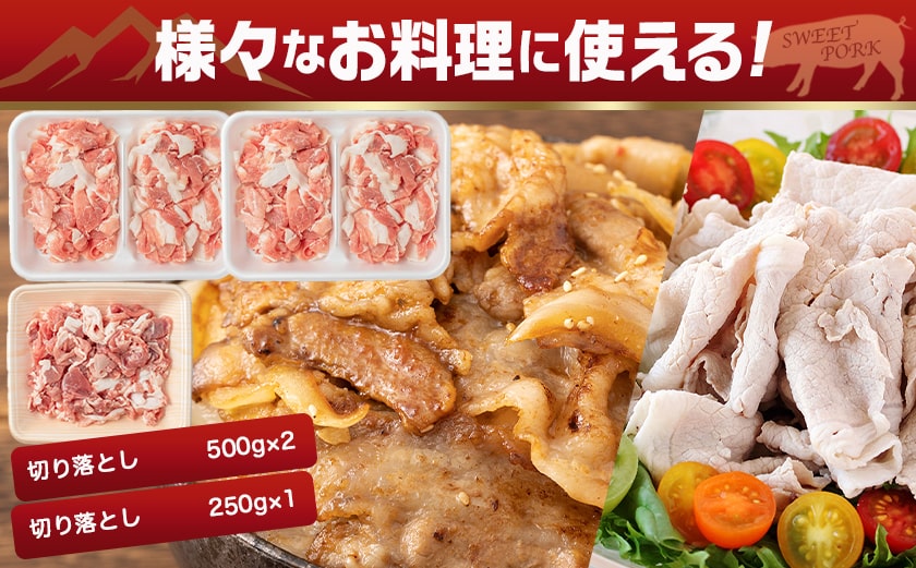 「前田さん家のスウィートポーク」バラエティ3kgセット_MJ-8904