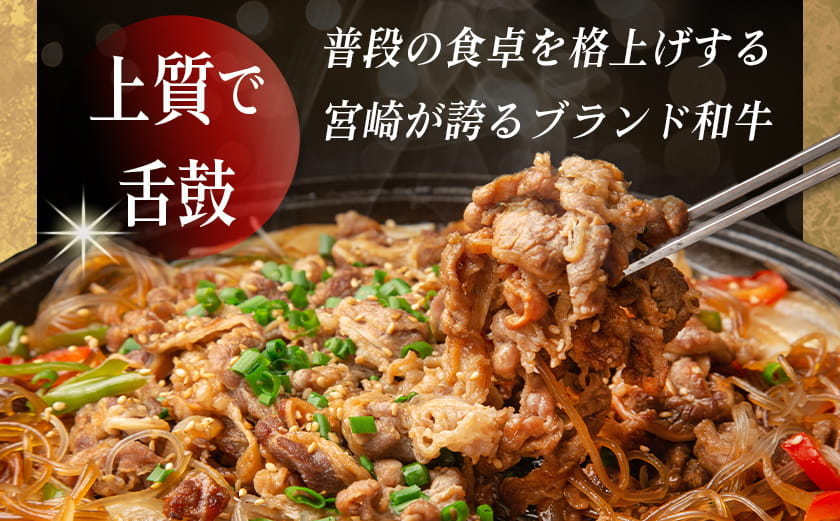 宮崎牛切り落とし1kg_MJ-8908