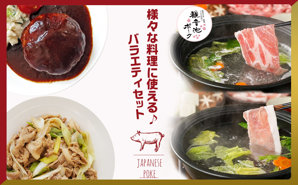 観音池ポークしゃぶ2種&ミンチ&宮崎県産豚切り落とし【総重量2.4kg】_MJ-9232