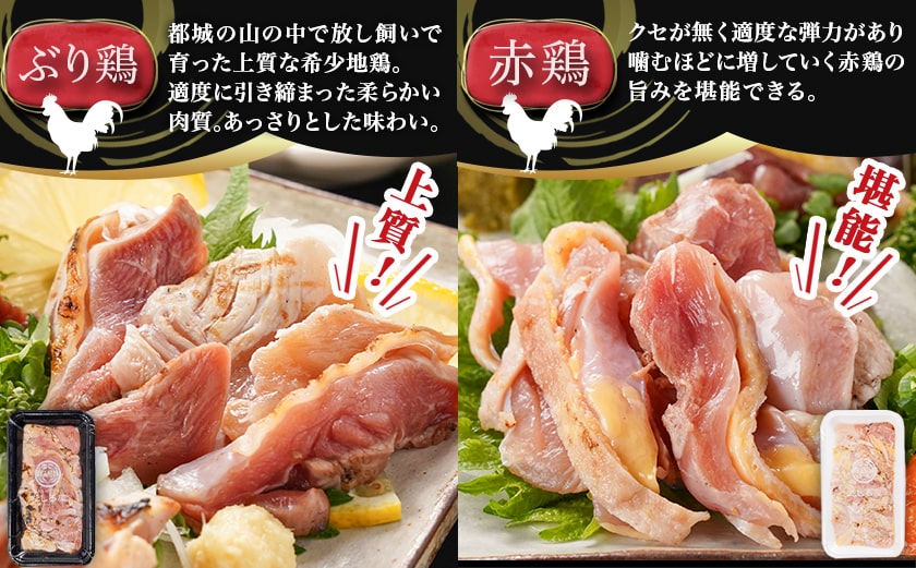 【たしろ屋】4種の鶏肉タタキ食べ比べセット_MJ-9913