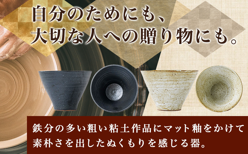 都城焼太郎窯 ラーメン鉢セット