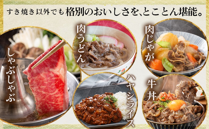 【職人カット】宮崎牛すき焼セット_MJ-J706