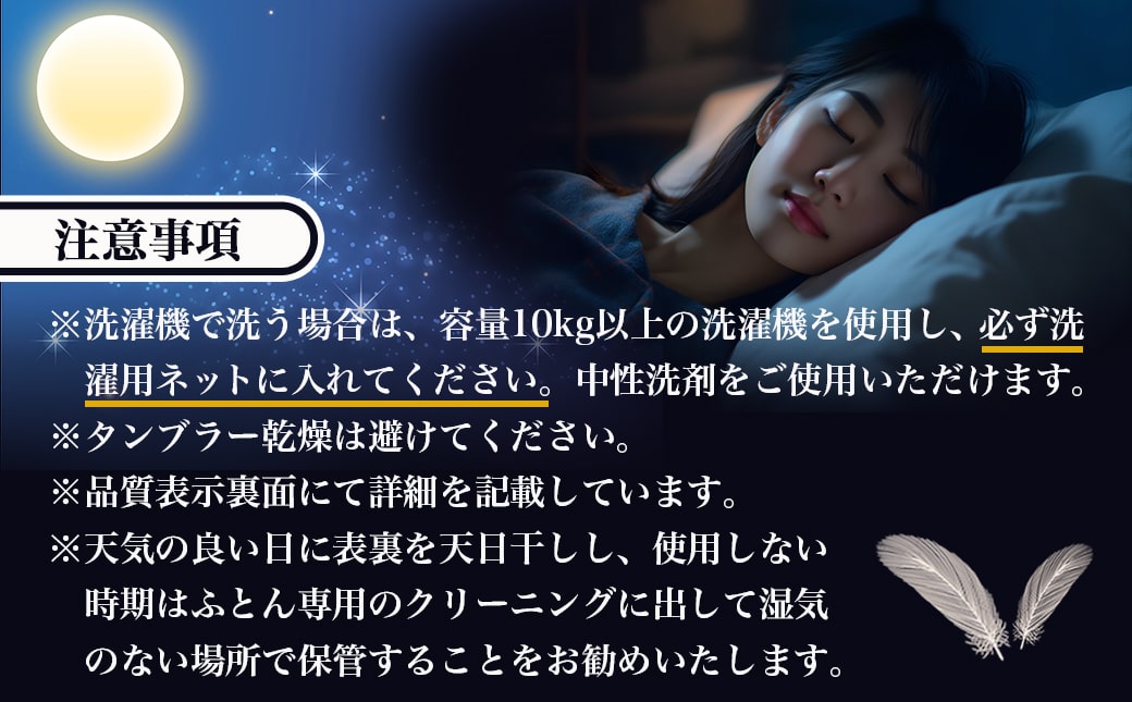 洗えるダウンケット ホワイトダック70%(ブルー)【S】≪みやこんじょ快速便≫_MK-E101-R