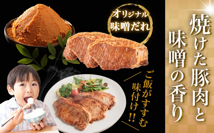 安納黒豚味噌漬けセット500g_MO-9502