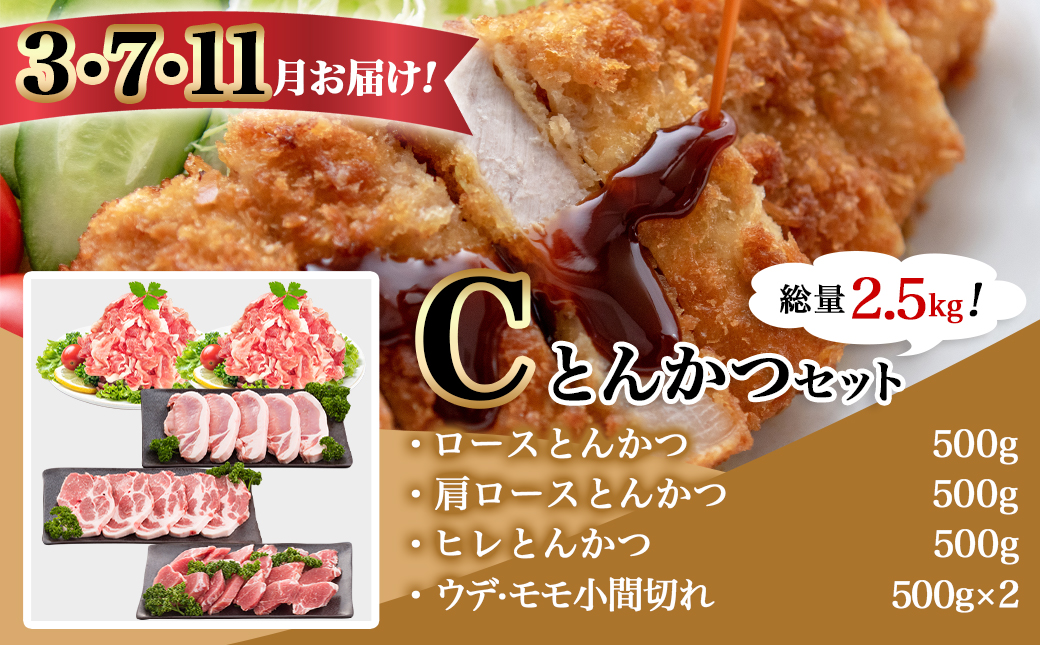 「きなこ豚」バラエティ定期便(10ヶ月)_T120（10）-1202