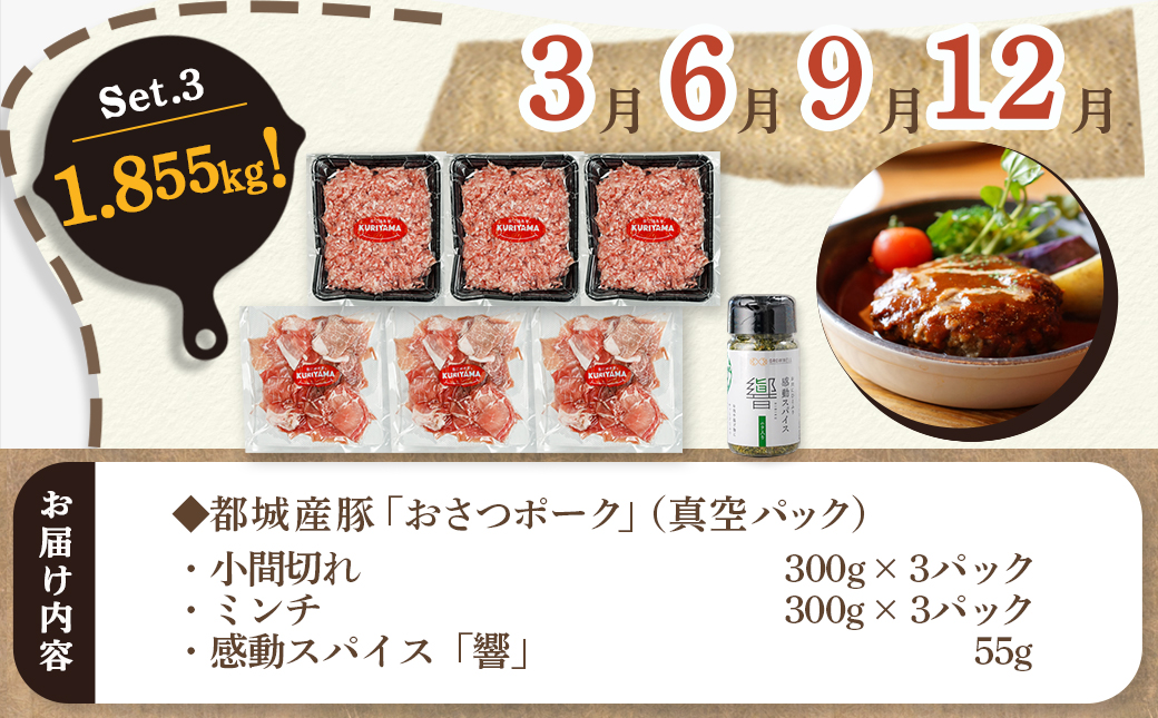 ≪隔月6回お届け≫「おさつポーク」バラエティ定期便_T66-6-1402