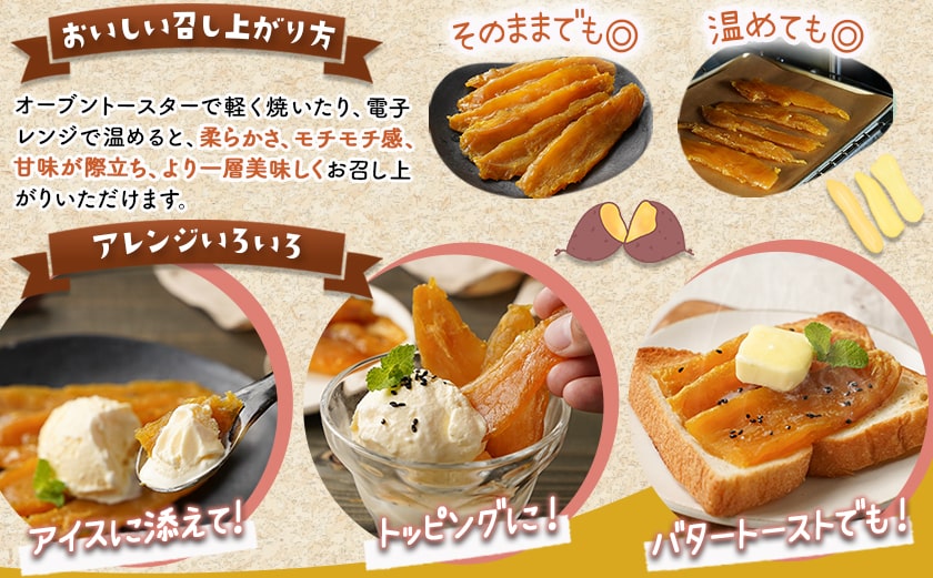 【3回定期便】☆熟成紅はるか☆干し芋150g×1袋※ポスト投函_T9-3-I201