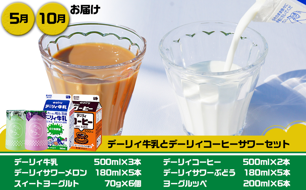 『なつかしの飲料と乳製品』オリジナル定期便(5ヶ月)_TAA5-2301