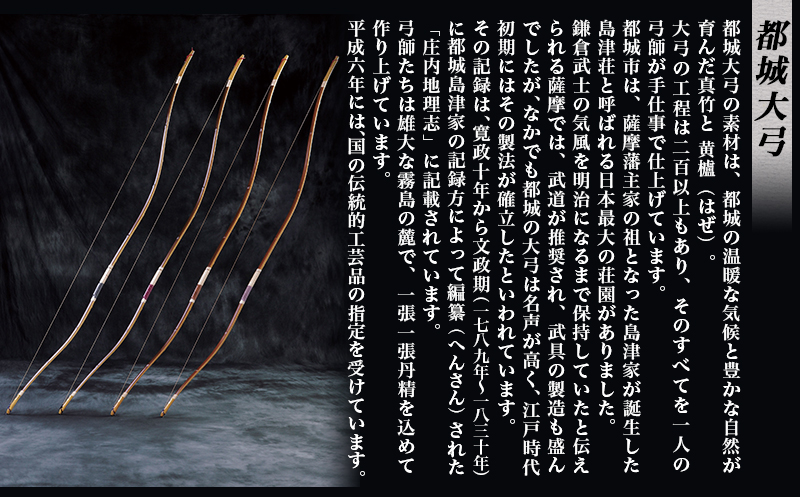 都城大弓【横山黎明】 煤竹 カーボン内蔵楓芯材_YL-O2-003