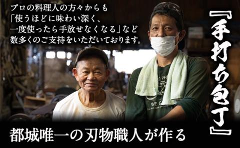 【職人の手打ち包丁】1本(黒打 刃渡15cm)_LG-3302