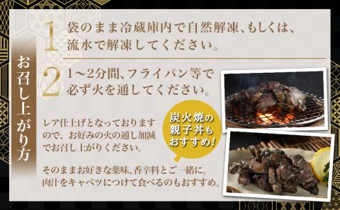 「宮崎山地鶏 」炭火焼 100g×5袋_MJ-7809