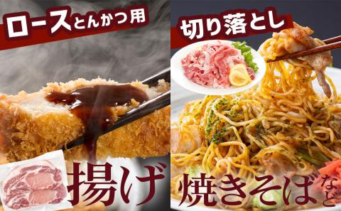 国産豚肉詰め合わせ3.6kgセット_17-8906