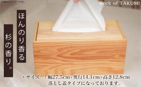 宮崎県産杉ティッシュ箱（落し蓋）_12-E301