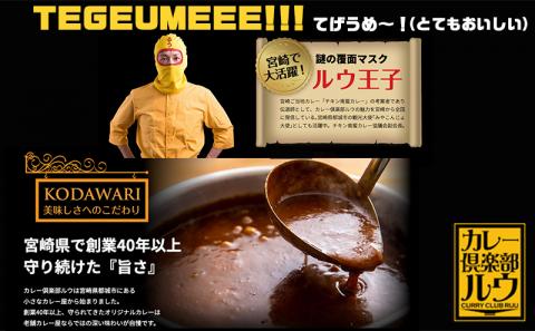 都城のママさんセレクト!親子で嬉しいお子様カレー＆お茶大福セット_AA-2704