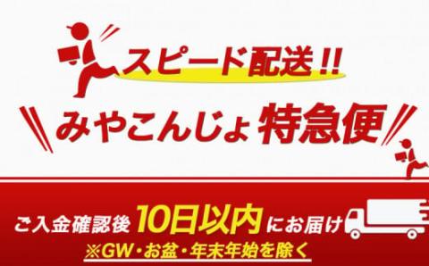 オンリー霧島7種7本飲み比べセット ≪みやこんじょ特急便≫_22-8201