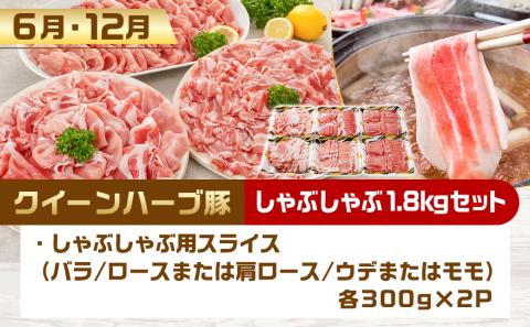 きみ恋卵とクイーンハーブ豚の定期便(6ヶ月)_TMJ6-2901