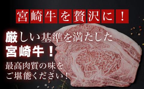宮崎牛(A4以上)リブロースステーキ約300g×4 合計1.2kg以上(真空)_33-8901