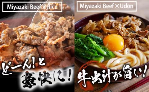 宮崎牛バラ肉の切り落とし500g (250g×2パック)_17-7701