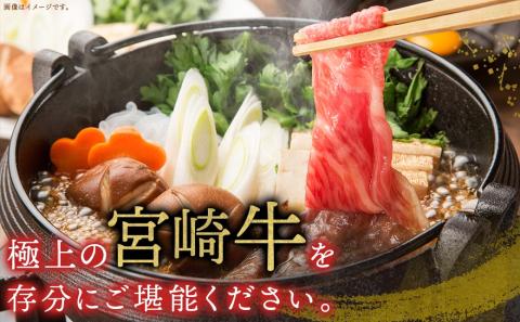 宮崎牛すき焼き用食べ比べセット600g_AC-I602