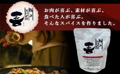 宮崎牛ロースステーキ200g×2枚&極上スパイス「喜」詰替えセット_AC-C002