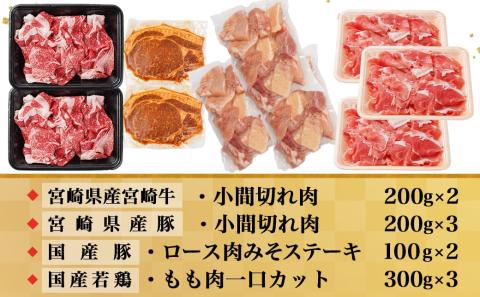 牛・豚・鶏のバラエティ2.1kgセット_MJ-I601